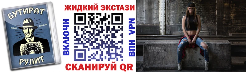 Бутират Butirat  сколько стоит  Заводоуковск 