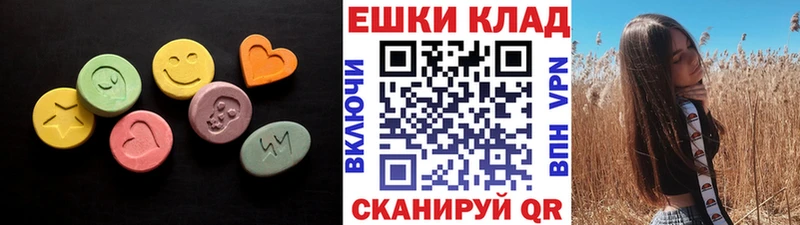 цена   Заводоуковск  Экстази 280мг 