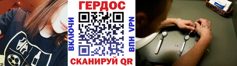 ГЕРОИН Heroin  Заводоуковск 