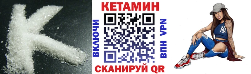 Кетамин ketamine МЕГА вход Заводоуковск