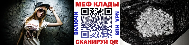 что такое наркотик  Заводоуковск  МЯУ-МЯУ mephedrone 