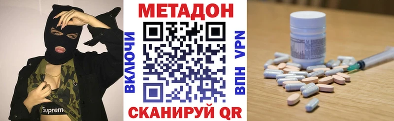 как найти наркотики  Заводоуковск  МЕТАДОН кристалл 